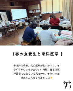 🌸3月健康講座　開催致しました🌸